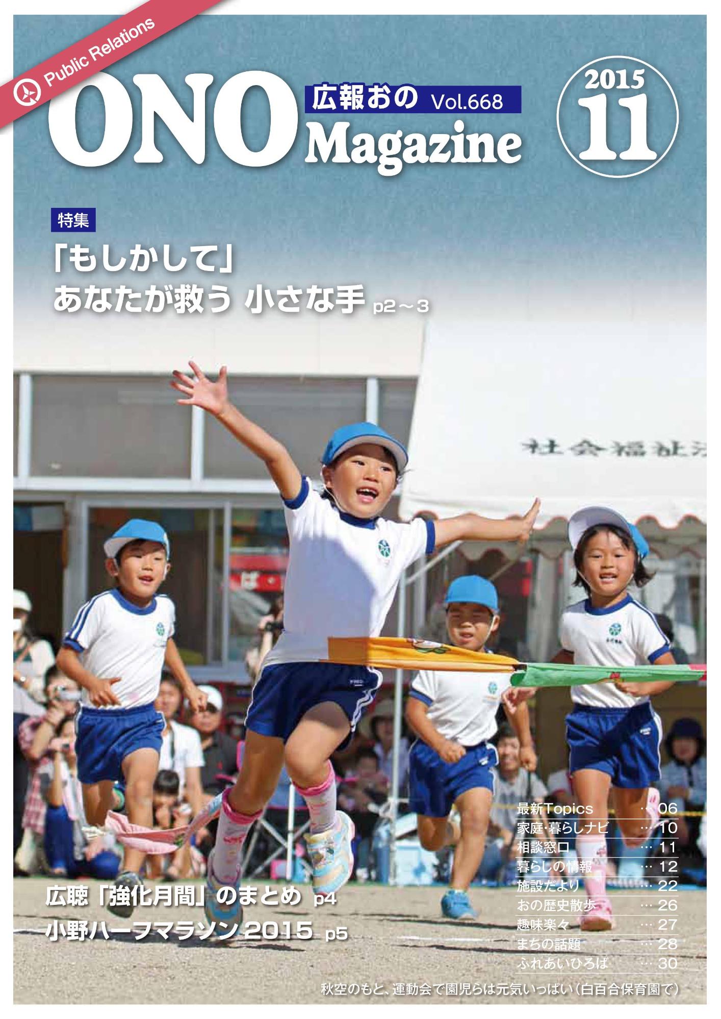 2015年11月 表紙