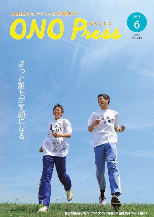 2018年6月 表紙