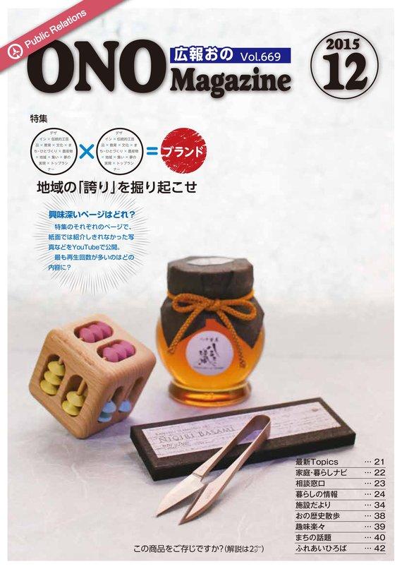 2015年12月 表紙