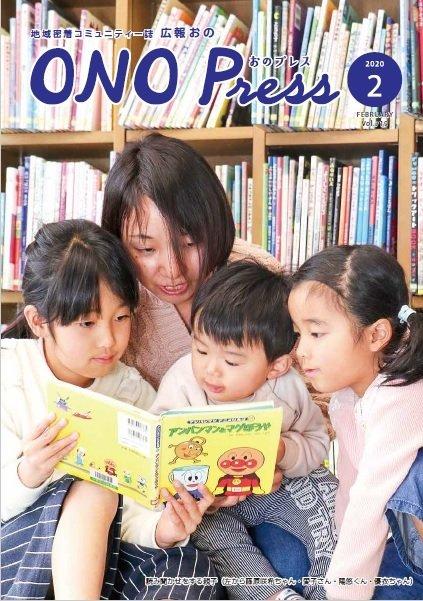 2020年2月 表紙
