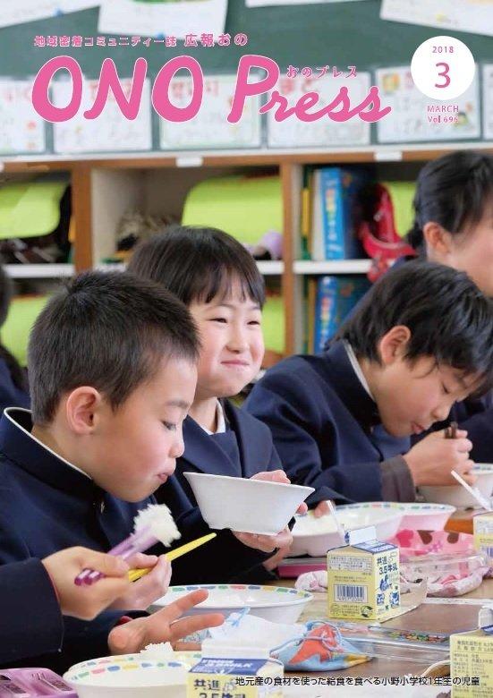 2018年3月 表紙