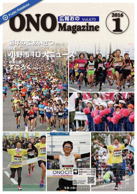 2016年1月 表紙