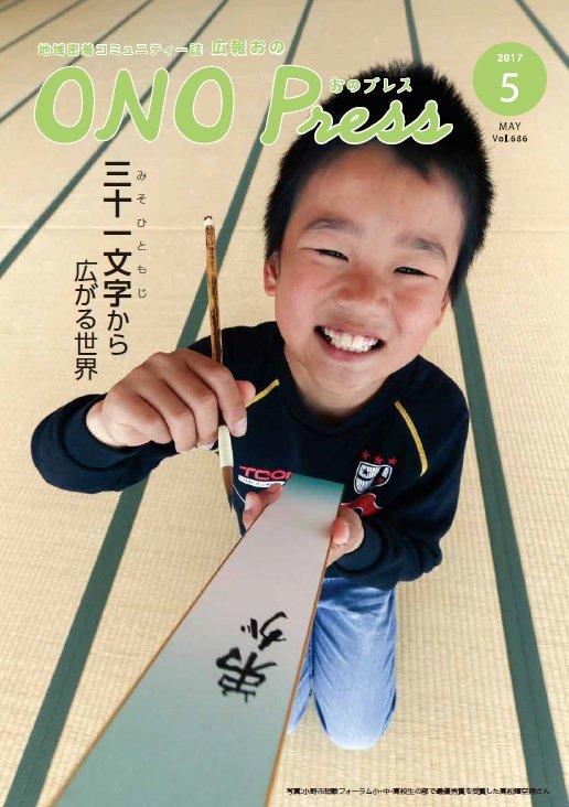 2017年5月 表紙