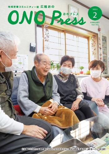 2022年2月 表紙