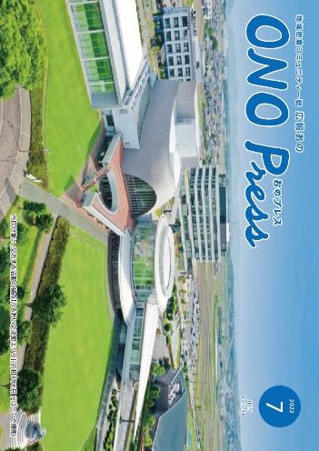 2022年7月号表紙