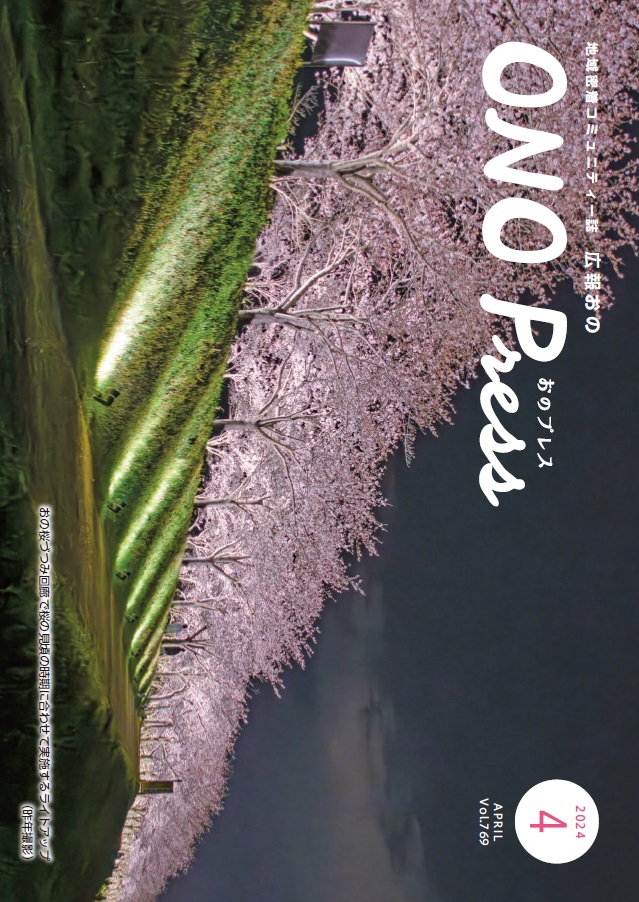 2024年4月号