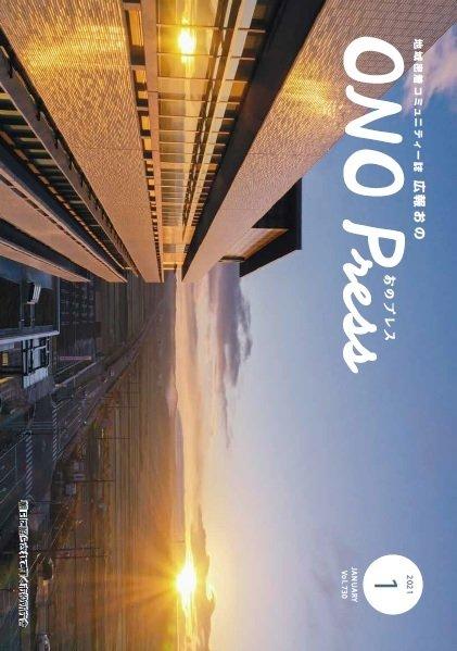 2021年1月 表紙