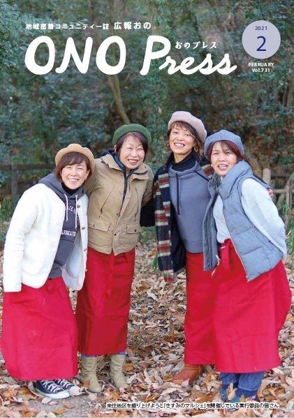 2021年2月 表紙
