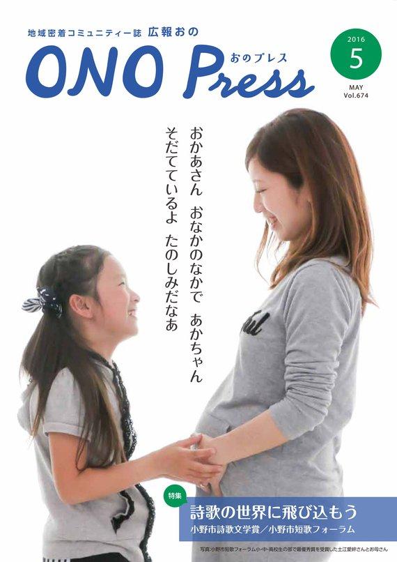 2016年5月 表紙