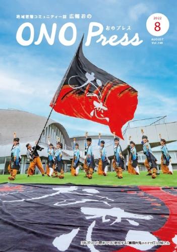 2022年8月号表紙