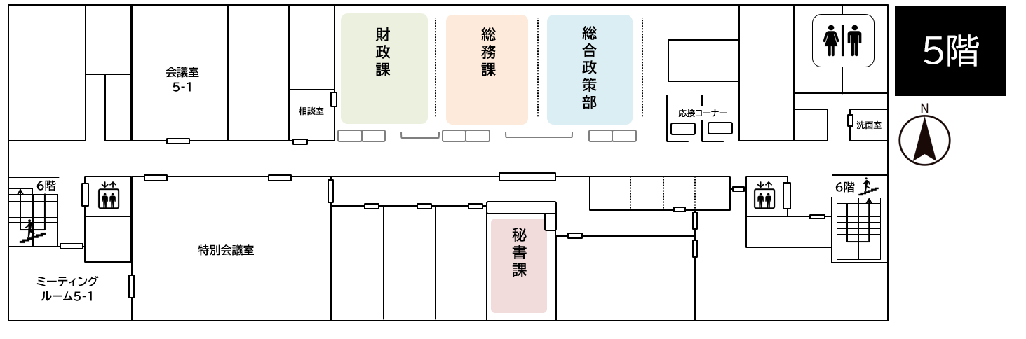 5階、総合政策部、総務課、財政課、秘書課。