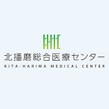 播磨総合医療センター KITA・HARIMA MEDICAL CENTER