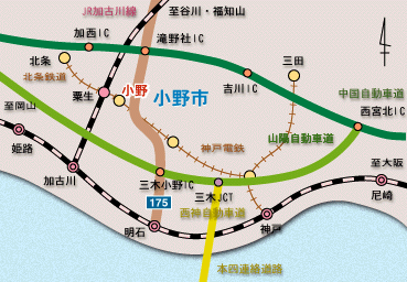 小野市へのアクセスを示す道路や路線図のイラスト