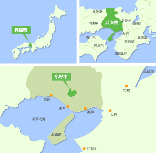 日本地図から兵庫県の位置を示すイラストと近畿地方の近隣から兵庫県の位置を示すイラスト、兵庫県の地図から小野市の位置を示すイラスト