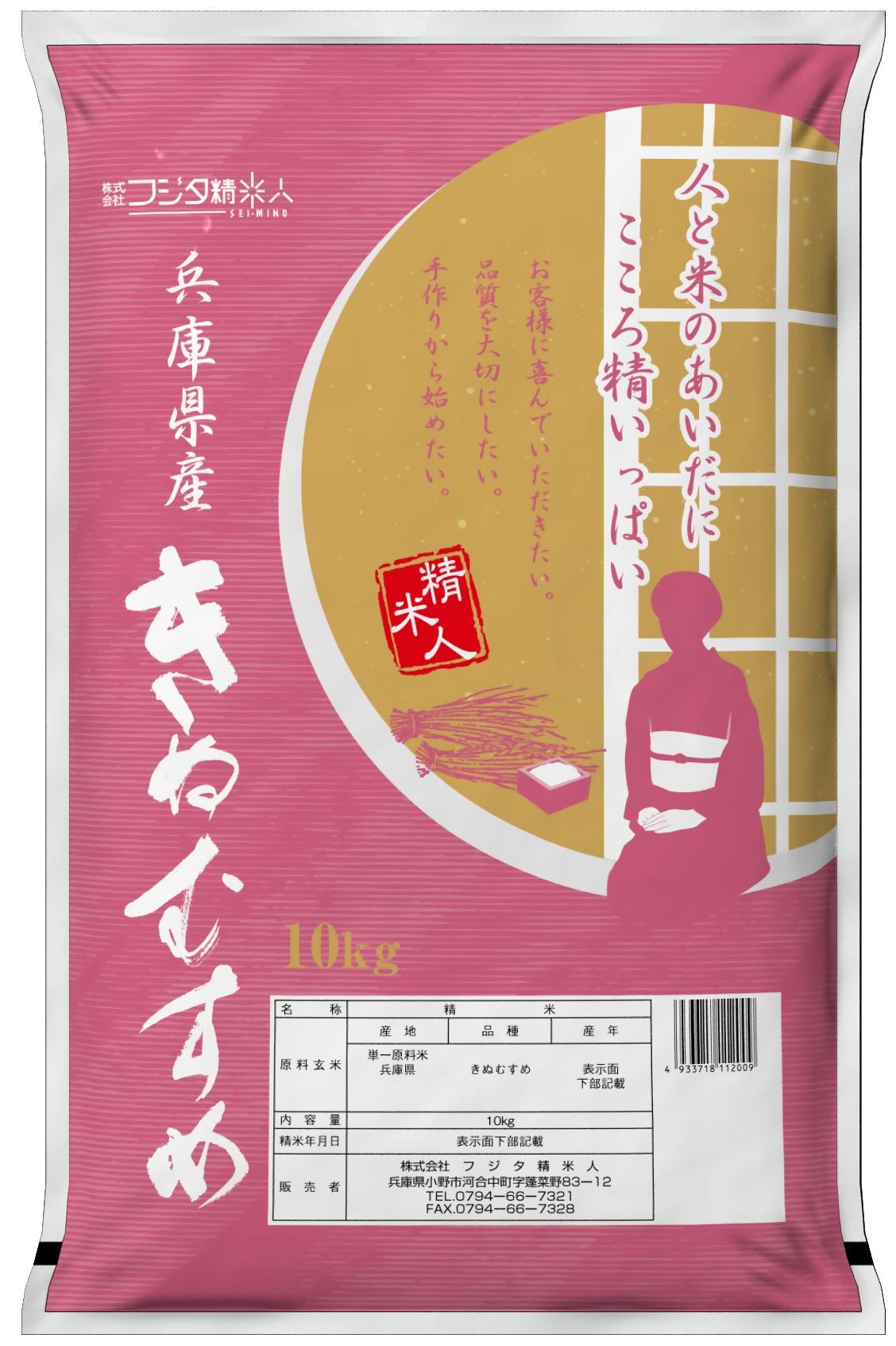 防災お守りくじ賞品2025