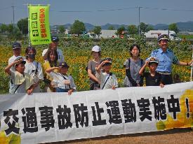 夏の交通事故防止運動