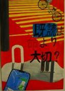 銅8年