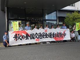 秋の交通安全運動