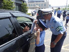 夏の交通事故防止キャンペーン
