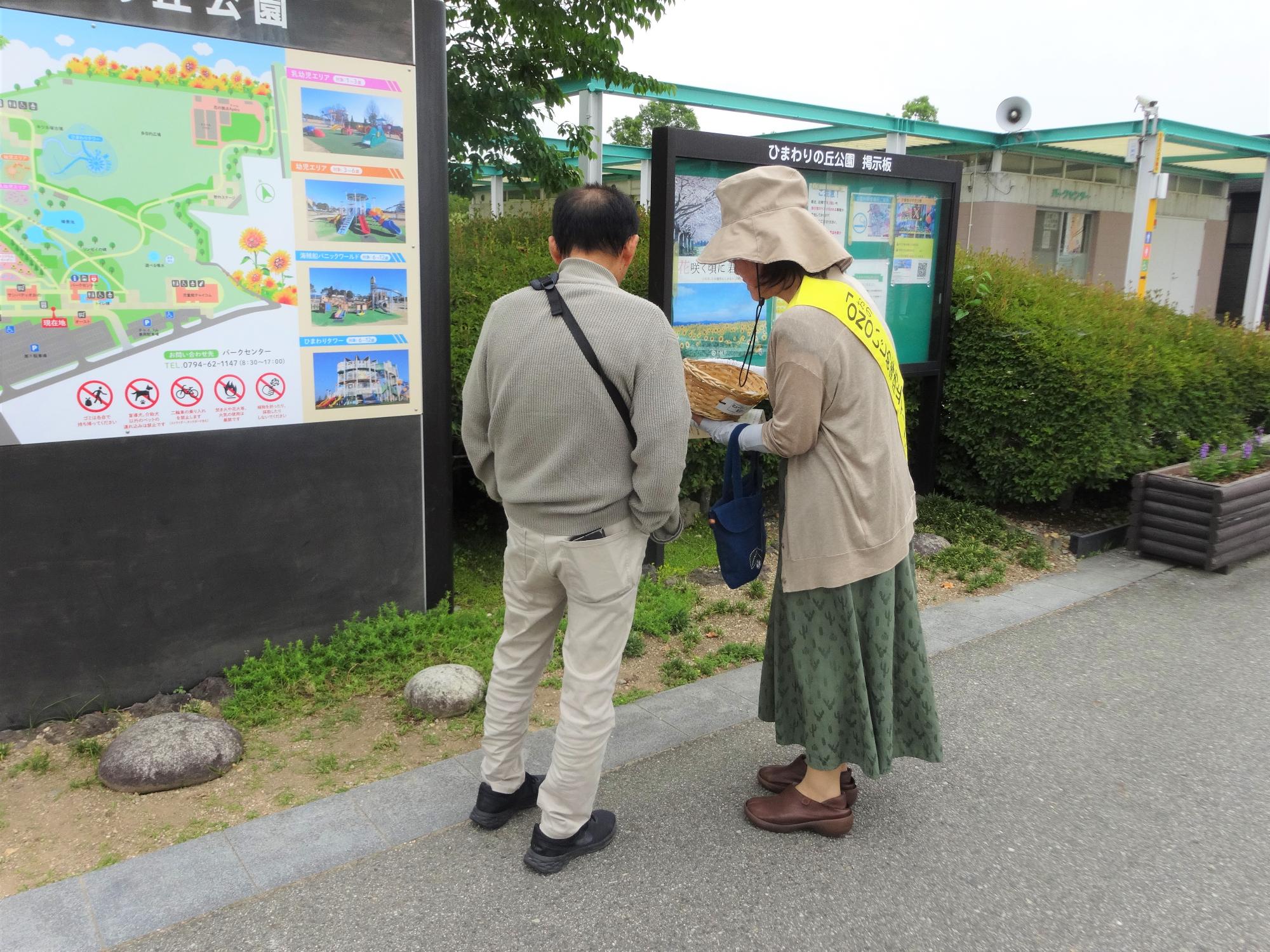 ひまわりの丘公園