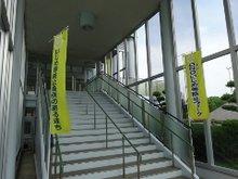 小野市役所玄関前の階段両脇に2本ののぼりが設置されている写真