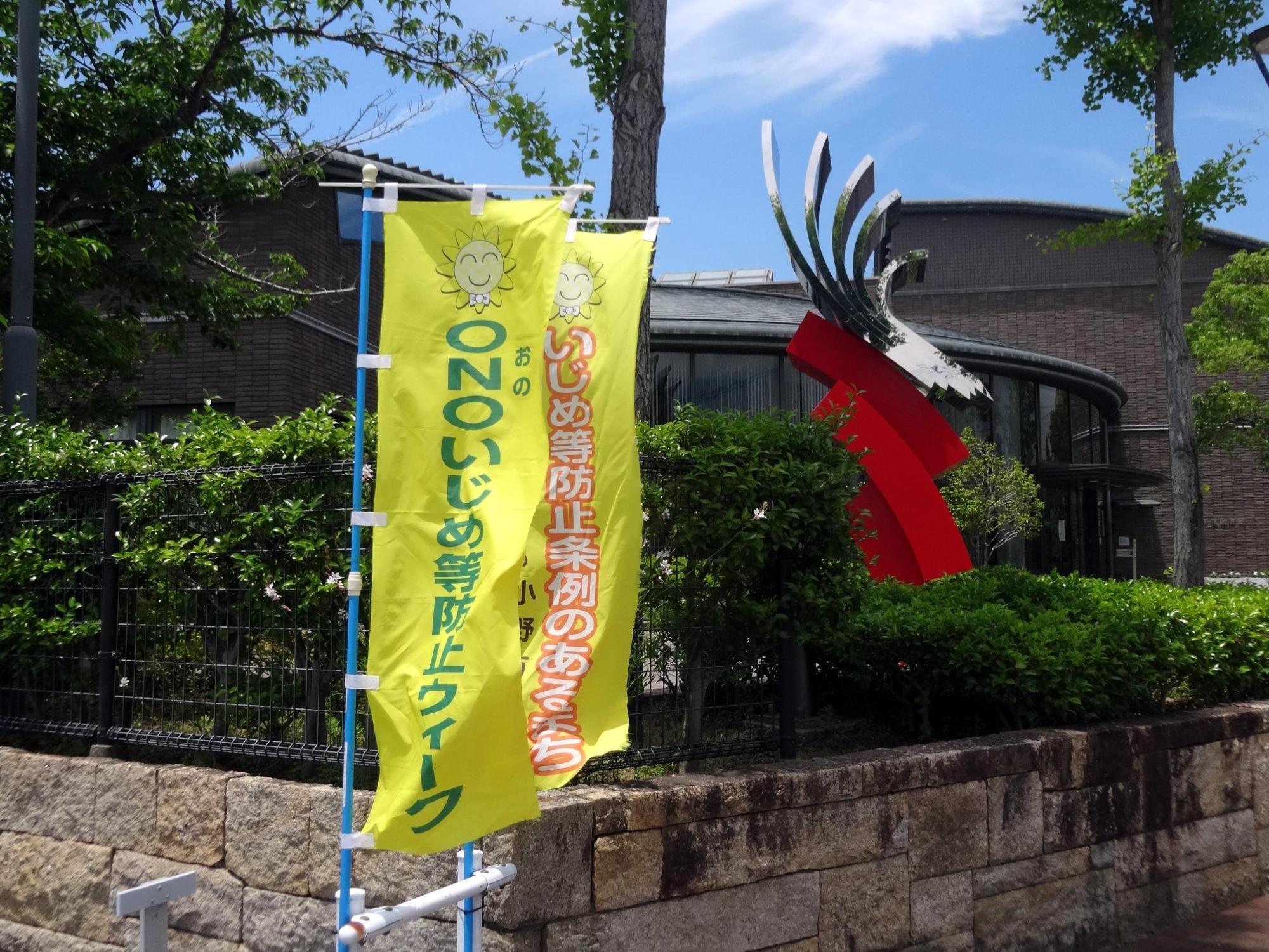 小野市立図書館