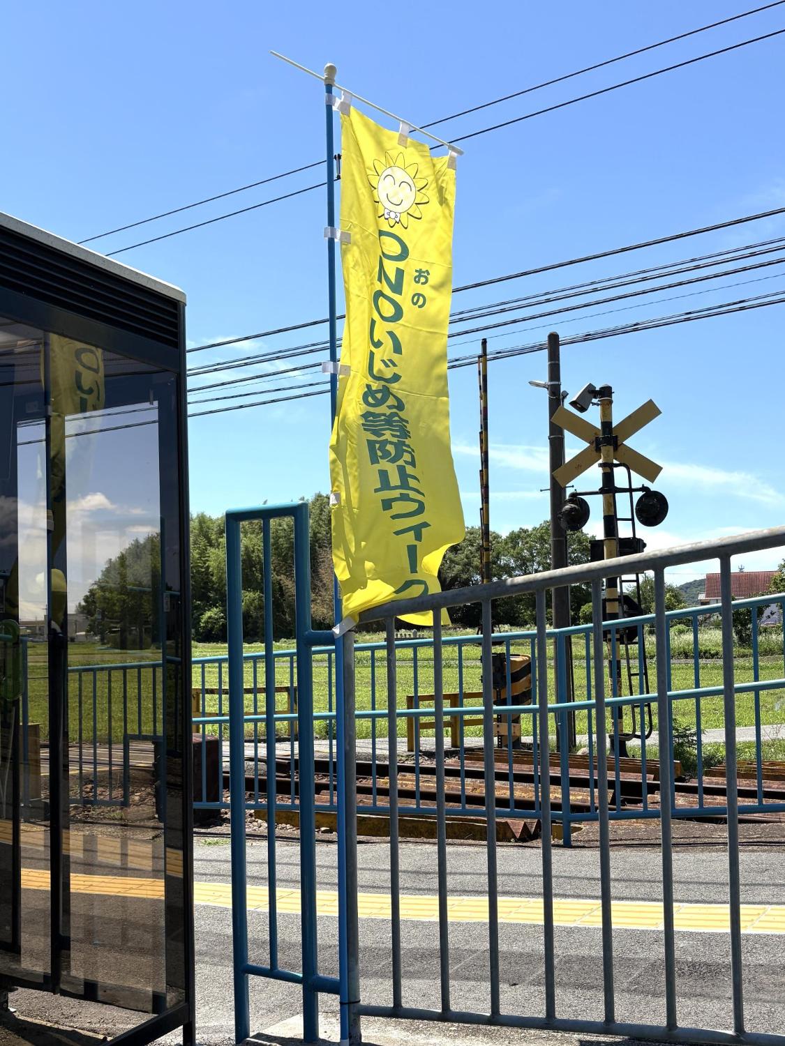 葉多駅
