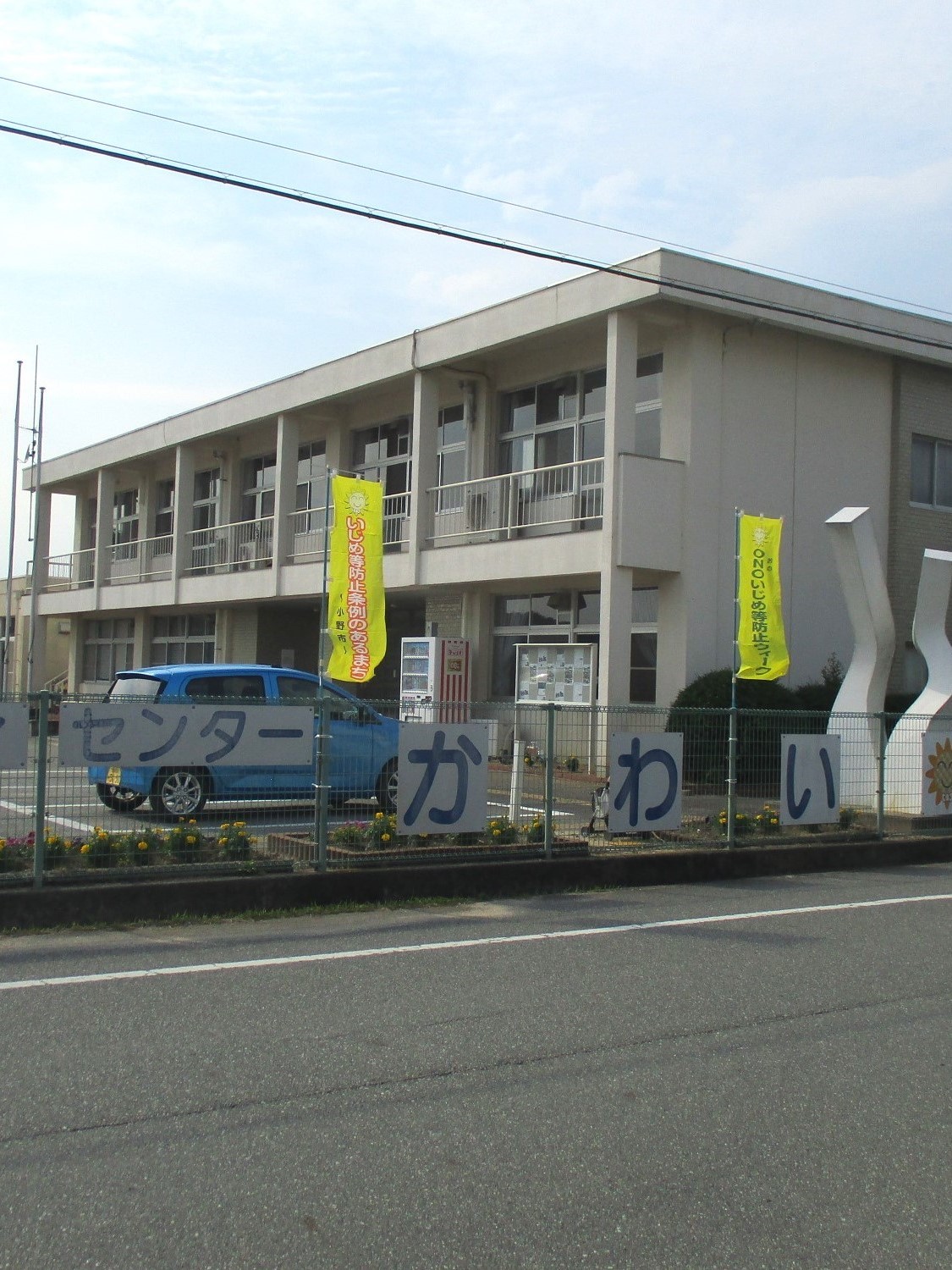 コミュニティセンターかわい