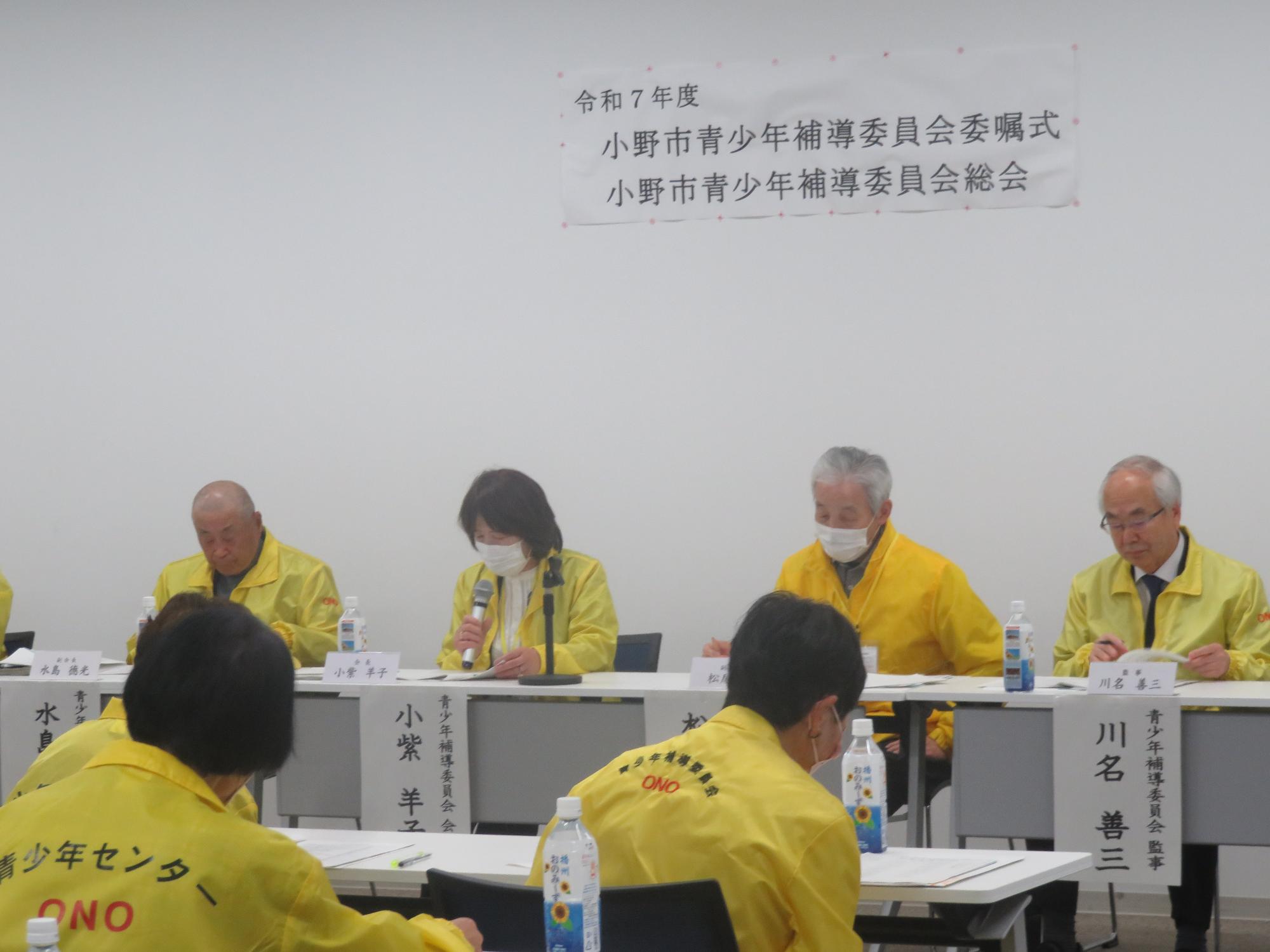 議事の様子