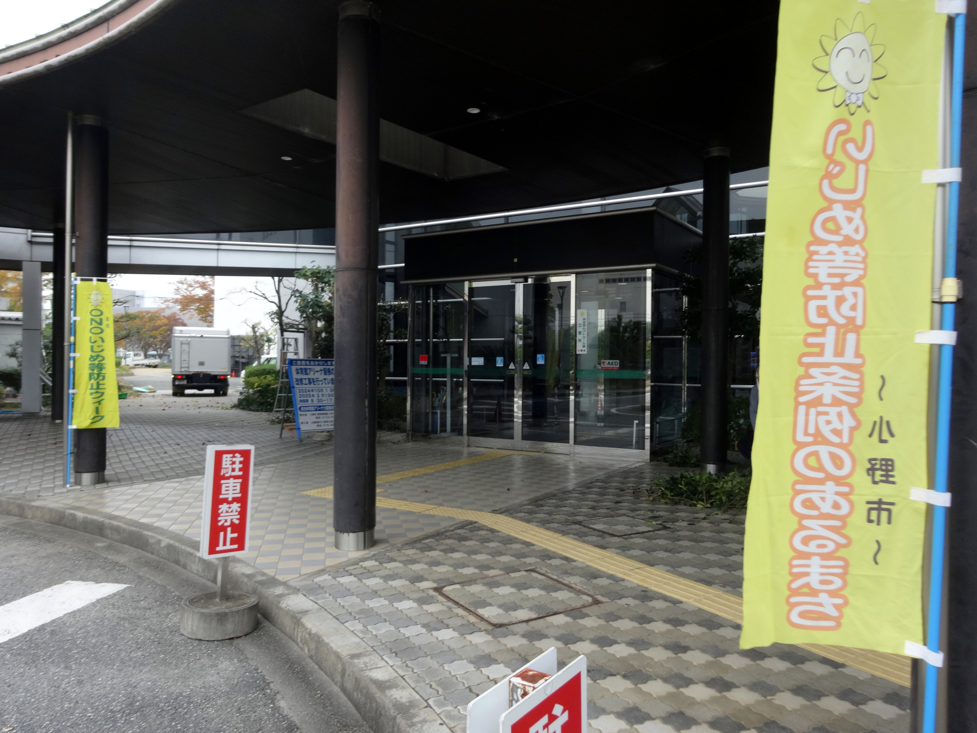 神戸電鉄 小野駅