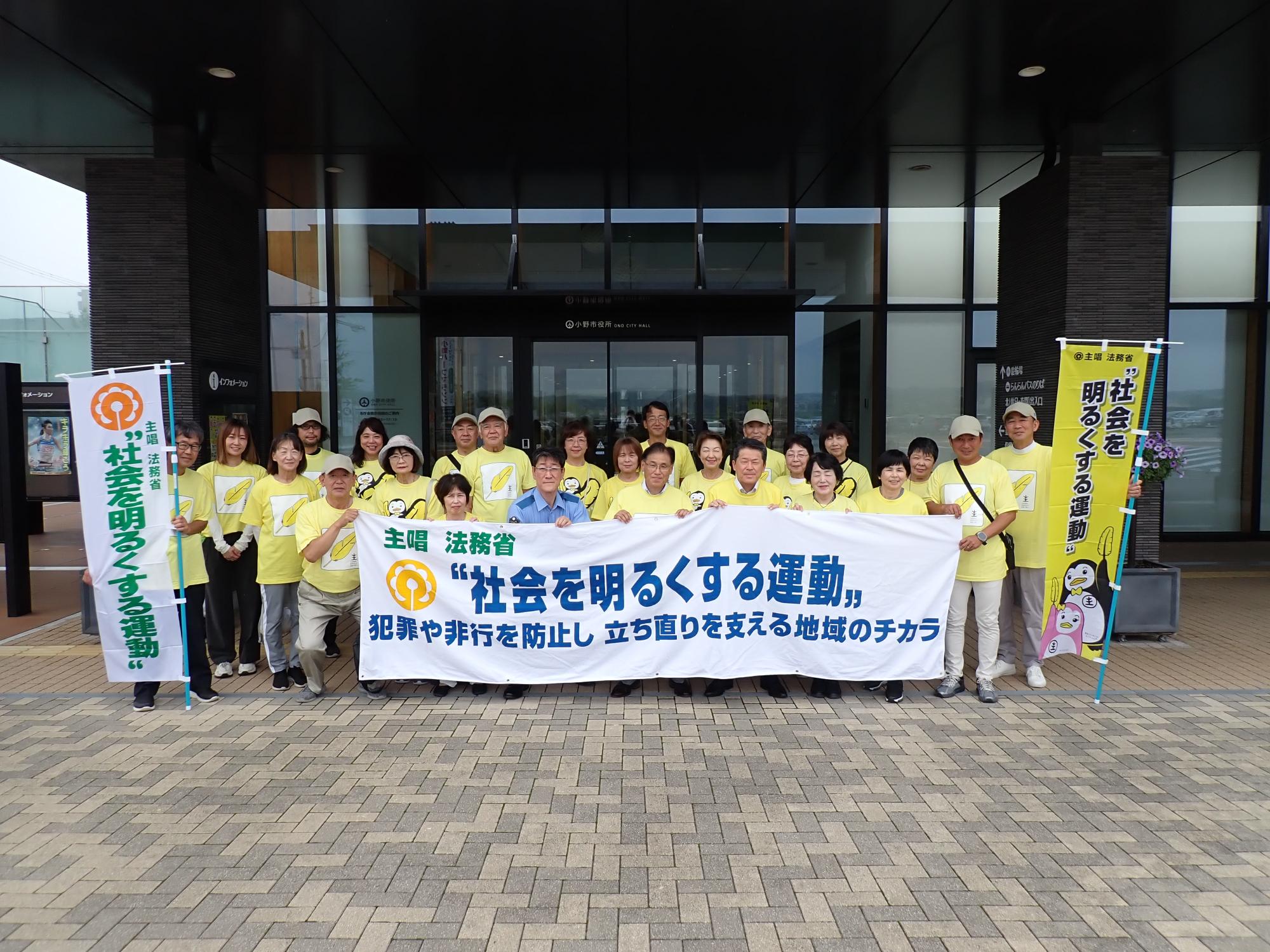 社会を明るくする運動2026 集合写真