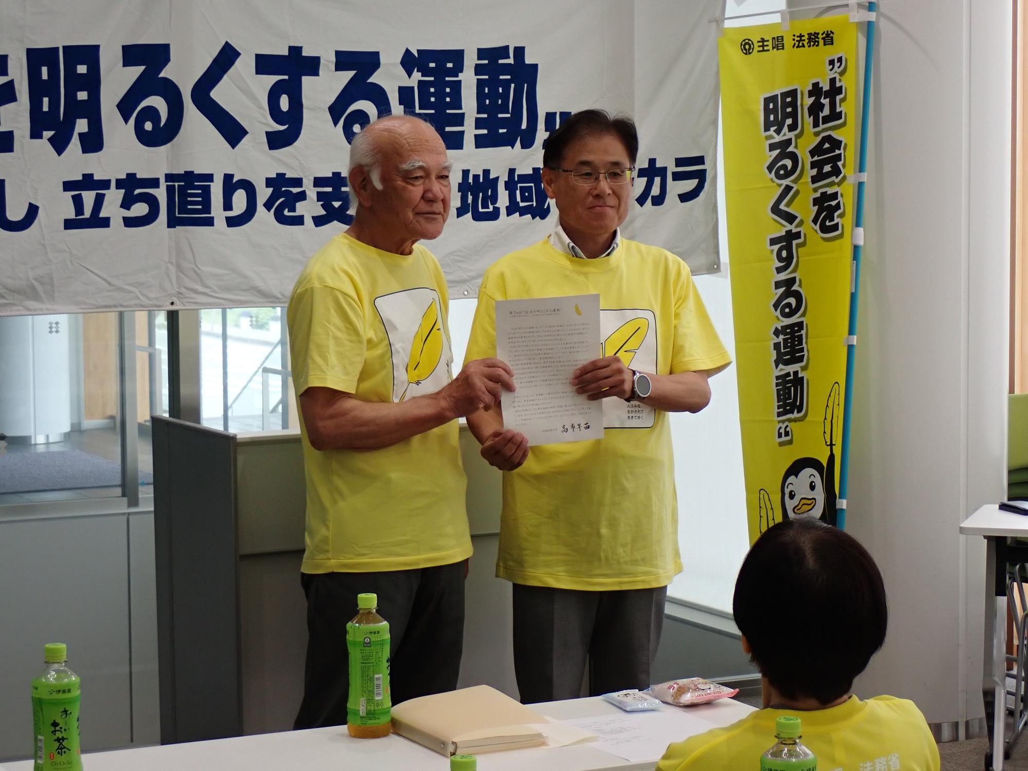 社会を明るくする運動2026 メッセージ伝達式