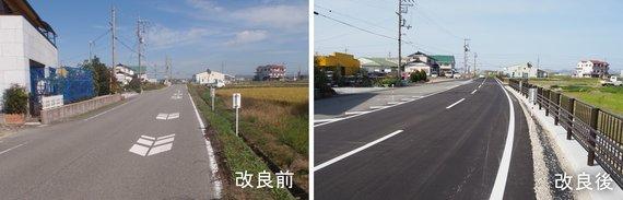 歩道が設置され、歩行者が安心して通行できるようにな109号線の改良前(写真右)と改良後(写真左)の写真