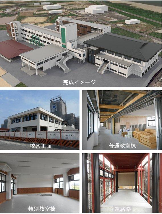 小野南中学校の完成イメージと、改修中の校舎正面、普通教室棟、特別教室棟、連絡路の5枚組の写真