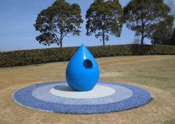 ひまわりの丘公園に設置された「大地の水の恵み」を題材としたしずく型のデザインの水飲み場の写真