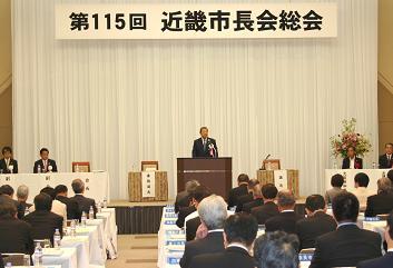 全日空ゲートタワーホテル大阪で開催された第115回近畿市長会総会で市長が前で発言している写真