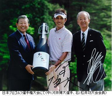 市長から河井博大選手におの恋1年分の大きな酒瓶を贈呈している写真