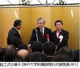 神戸大学付属病院杉村病院長と市長が話している写真