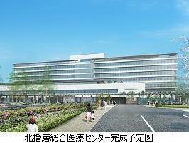 北播磨総合医療センターの完成予定図の外観の写真