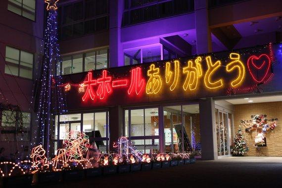 「大ホールありがとう」というネオンの文字が光っている小野市民会館の入り口の写真