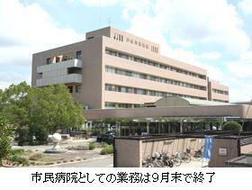 小野市民病院としての業務は9月末で終了する現在の小野市民病院の外観の写真