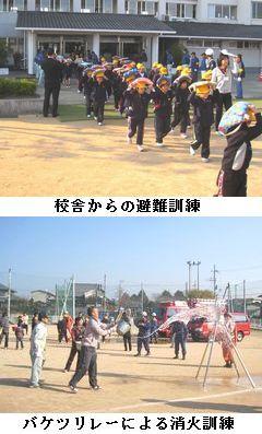 校舎からの避難訓練の写真と、バケツリレーによる消火訓練の写真