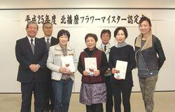 北播磨フラワーマイスターに認定された女性4名と市長達の集合写真