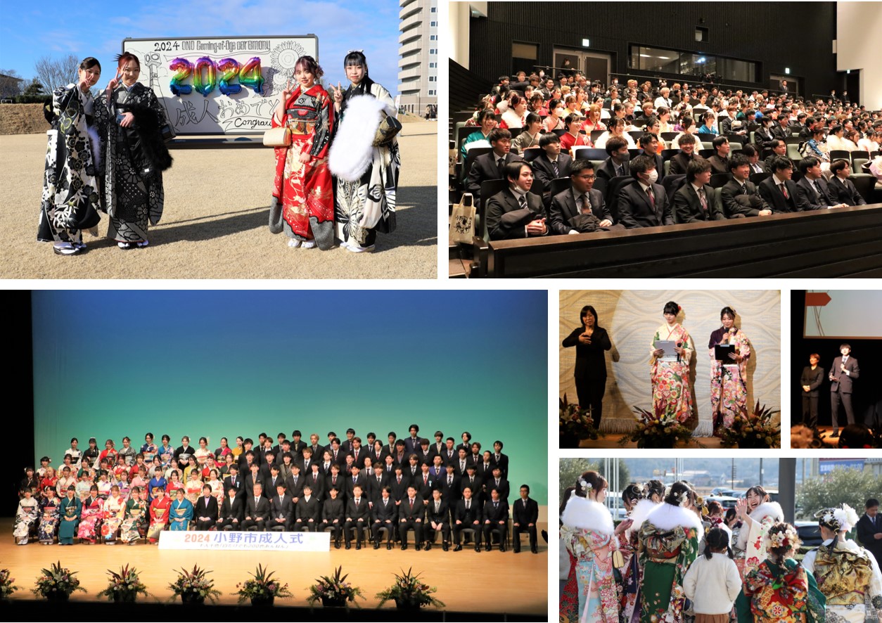 2024小野市成人式の様子の組み写真