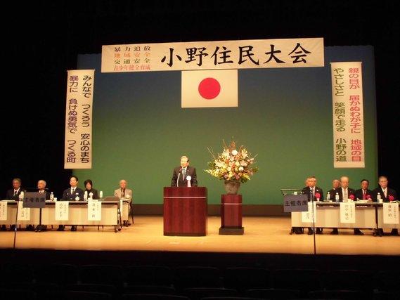 ステージの上で市長が発言している小野住民大会の様子の写真