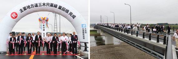 粟田橋が開通した記念のテープカットの写真と、粟田橋を沢山の人たちが渡っている写真