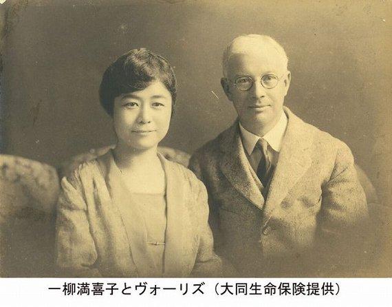 一柳満喜子とヴォーリズの肖像写真(大同生命保険提供)