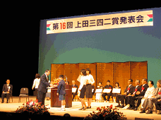 上田三四二賞発表会における、表彰式の場面を収めた写真