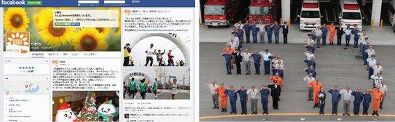 画像左：新たな情報発信源として儲けられた、小野市フェイスブックページのスクリーンショット。画像右：消防本部発足50周年に際し俯瞰で撮影された記念写真。本部職員が車庫前のスペースに「50」の字を作る様に並んで挙手の敬礼をしている様子が確認できる