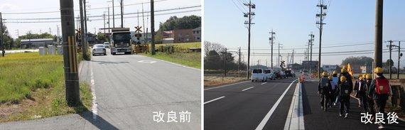 歩道が分離され、生徒が安心して通学できるようになった107号線の改良前(写真右)と改良後(写真左)の写真